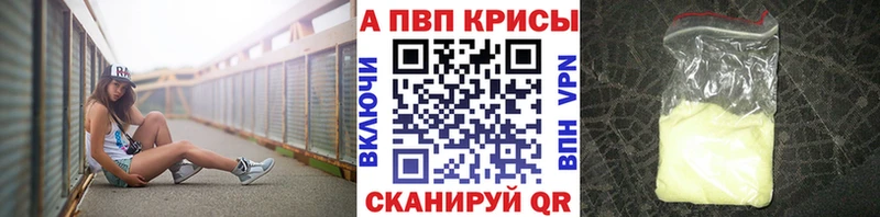 блэк спрут   Сергач  A-PVP Соль  наркотики 