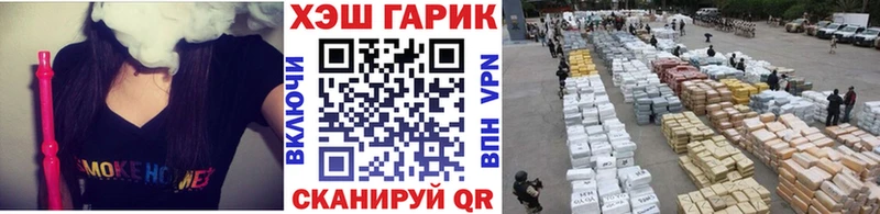 как найти Сергач ГАШИШ гарик