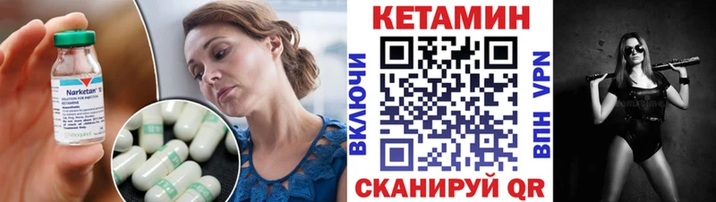 Кетамин VHQ  Сергач 